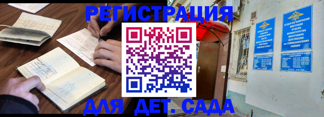 временная регистрация законно в Змеиногорске