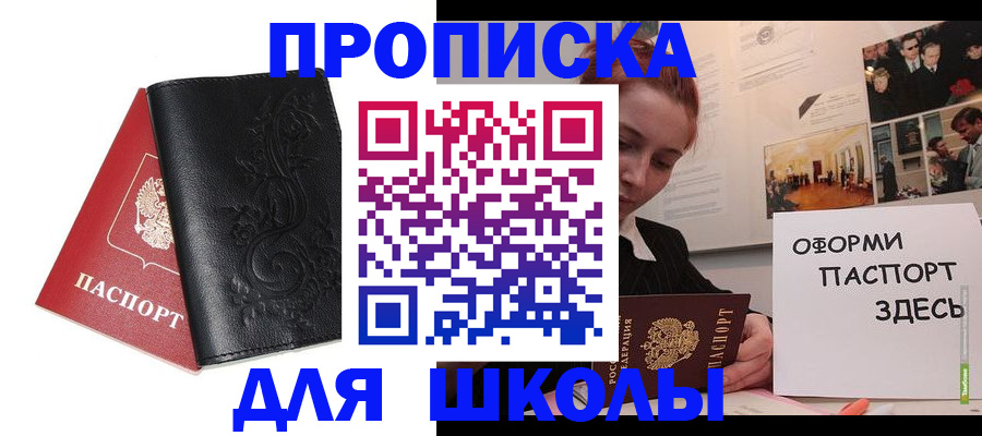 официальная временная регистрация в Змеиногорске