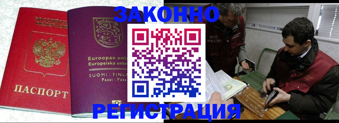 регистрация ребёнка по месту жительства в Змеиногорске